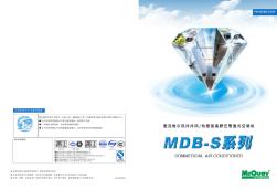 麦克维尔MDB-S高静压风管机R22冷媒