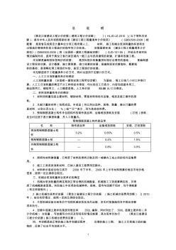 黑龙江2010年预算定额说明