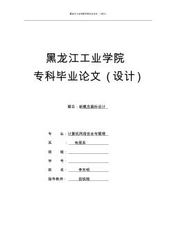 鼠標(biāo)設(shè)計類畢業(yè)論文