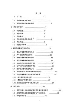 ：《合肥市城市快速軌道交通建設(shè)規(guī)劃