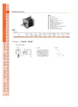 两相35mm步进电机参数及尺寸图