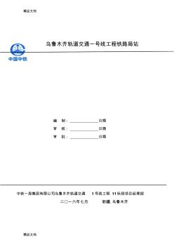 臨時(shí)腳手架平臺(tái)施工方案教學(xué)提綱