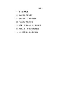 临朐县黄龙公园建设工程标书