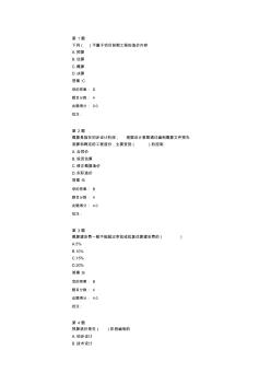 交通部甲级造价工程师优化设计控制造价自测.综述 (2)