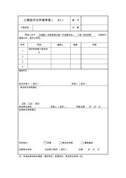 京密路临时用电施工施组