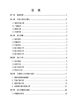 会展中心、科技馆节能专项施工方案