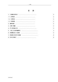 光伏場區(qū)電纜敷設(shè)施工方案剖析