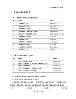 光大银行灌注桩施工方案