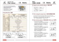 光纤放大器MF-06R规格书