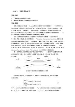 光纤耦合器的测试2.