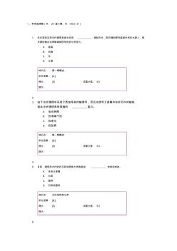 光纤通信技术阶段作业一