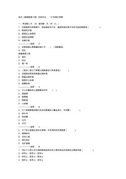 免费在线作业答案在线作业答案西交《路基路面工程》在线作业15秋满分答案