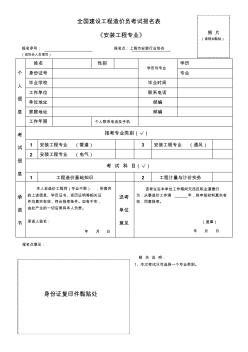 关于安装造价员考试(不包含土建类) (2)