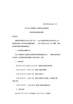 关于年度造价工程师职业资格考试报名等有关事项的