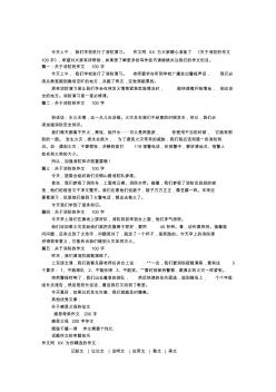 关于消防的作文100字