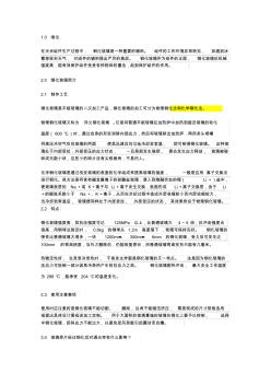 關(guān)于鋼化玻璃的幾個(gè)問題