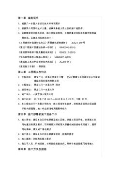 內(nèi)墻抹灰、涂料工程施工組織設(shè)計 (2)