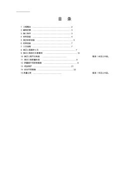 內(nèi)墻抹灰專項施工方案