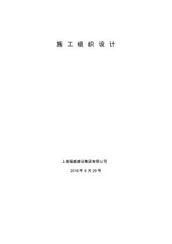 内墙涂料施工组织设计(35页)(优质版)