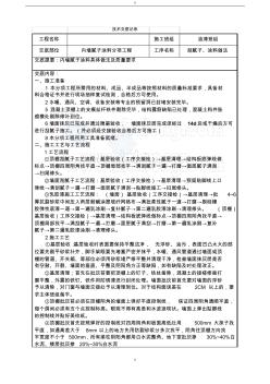 内墙腻子及涂料施工技术交底 (3)