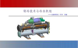 冷水机组及空调循环泵控制原理