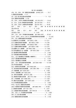 減速機(jī)分類大全