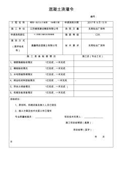 剪力墻柱頂梁板梯檢驗批 (2)