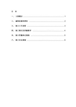 剪力墙螺杆洞封堵方案