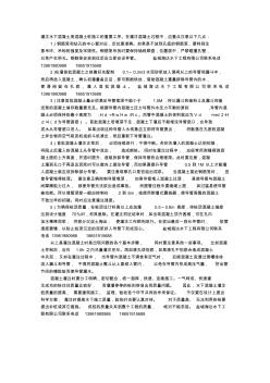 加強水下混凝土灌注樁施工工藝