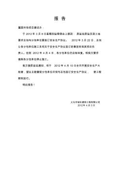 劲性混凝土钢柱施工方案
