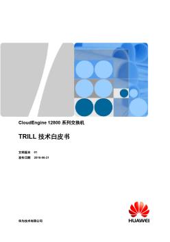 华为CloudEngine12800系列交换机TRILL技术白皮书