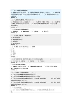 华南理工大学网教育学院土木工程_建筑结构抗震随堂作业一2013