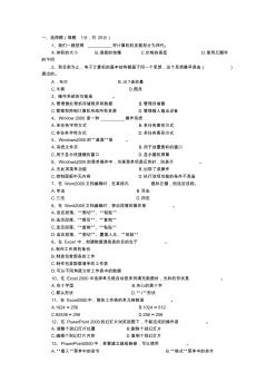 南京信息工程大学计算机基础试题