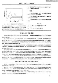 南京推出擠塑泡沫板