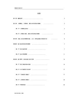 南京某系桿拱橋施工組織設(shè)計(jì)方案 (2)