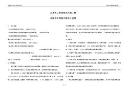 南北大道電纜溝施工圖設(shè)計說明