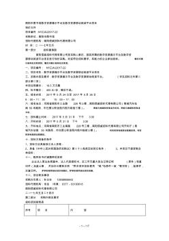 南阳市图书馆数字资源揭示平台及数字资源移动阅读平台项目