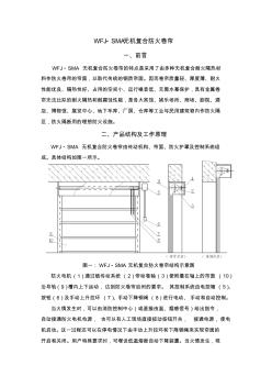 卷簾門安裝說明書 (2)