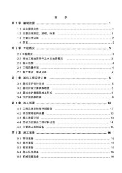 可回收式锚索施工方案