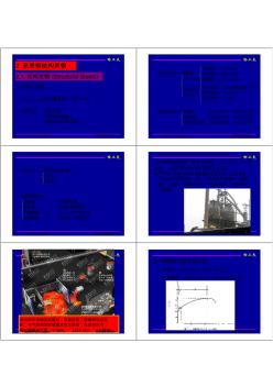 哈爾濱工業(yè)大學(xué)高層建筑鋼結(jié)構(gòu)-2