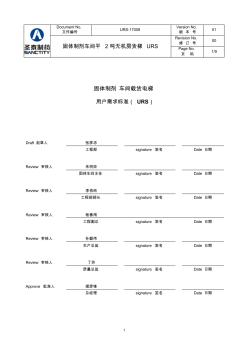 固体无机房货梯URS-130923