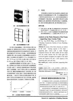 国家标准《建筑防水卷材试验方法》发布