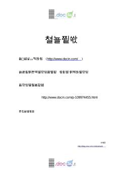 国家电网公司电缆敷设典型设计技术导则(修订版)