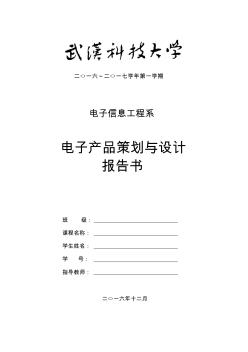 基于单片机的交通信号灯