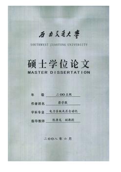 基于圖像處理技術(shù)的高速接觸網(wǎng)動態(tài)檢測系統(tǒng)研究