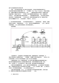 基于電力載波通訊的單燈控制方案