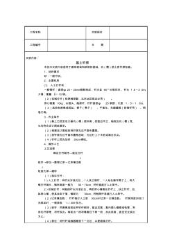 基土釬探