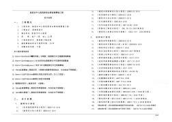 娄底市中心医院新综合楼玻璃幕墙工程设计说明