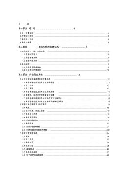 家園住宅小區(qū)智能化設(shè)計(jì)方案