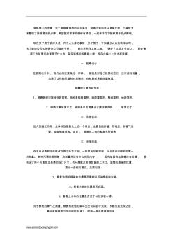 家居装修该从哪里开始一起来学习装修房子步骤